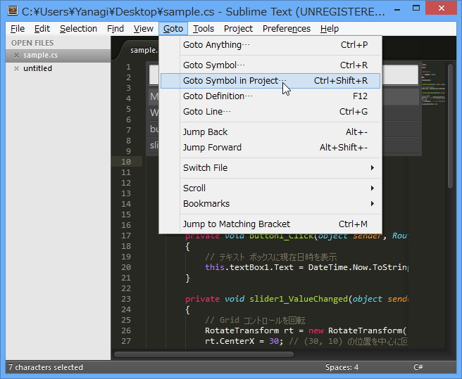 定義への移動やプロジェクト内の指定したシンボルへのジャンプ
