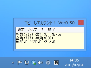 「コピーしてカウント！」v0.50