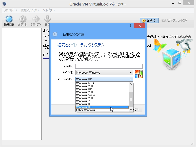 「Oracle VM VirtualBox」v4.2.16