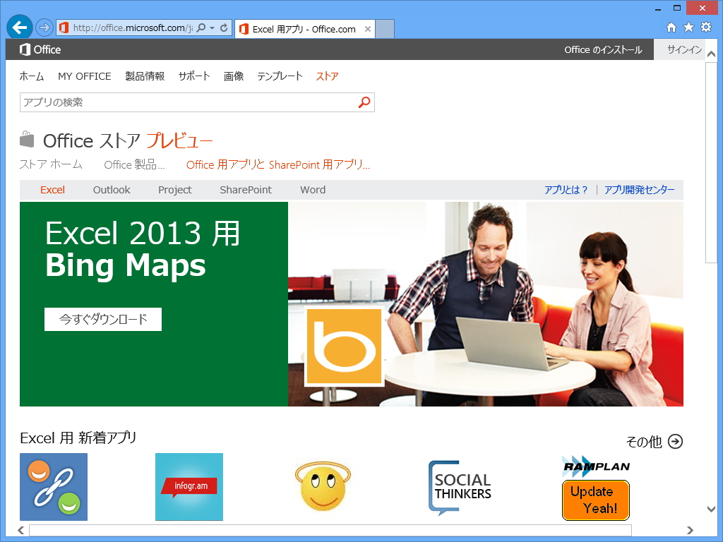 “Office ストア”