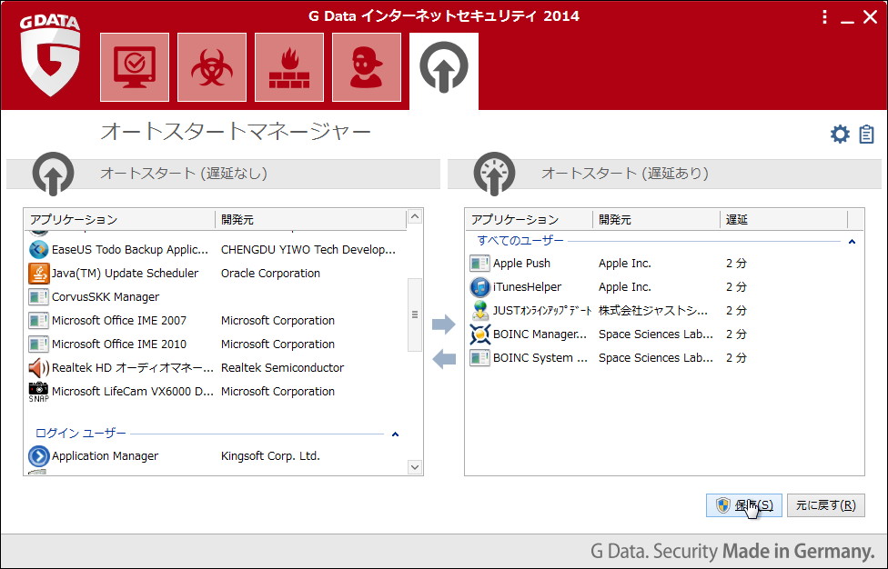 “オートスタートマネージャー”機能