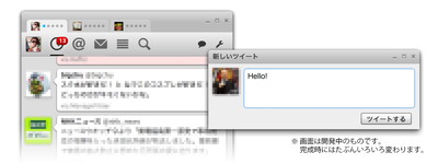 「Saezuri 2」の開発イメージ（公式サイトより引用）