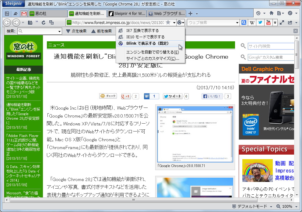 「Sleipnir 4 for Windows」v4.3.0.4000