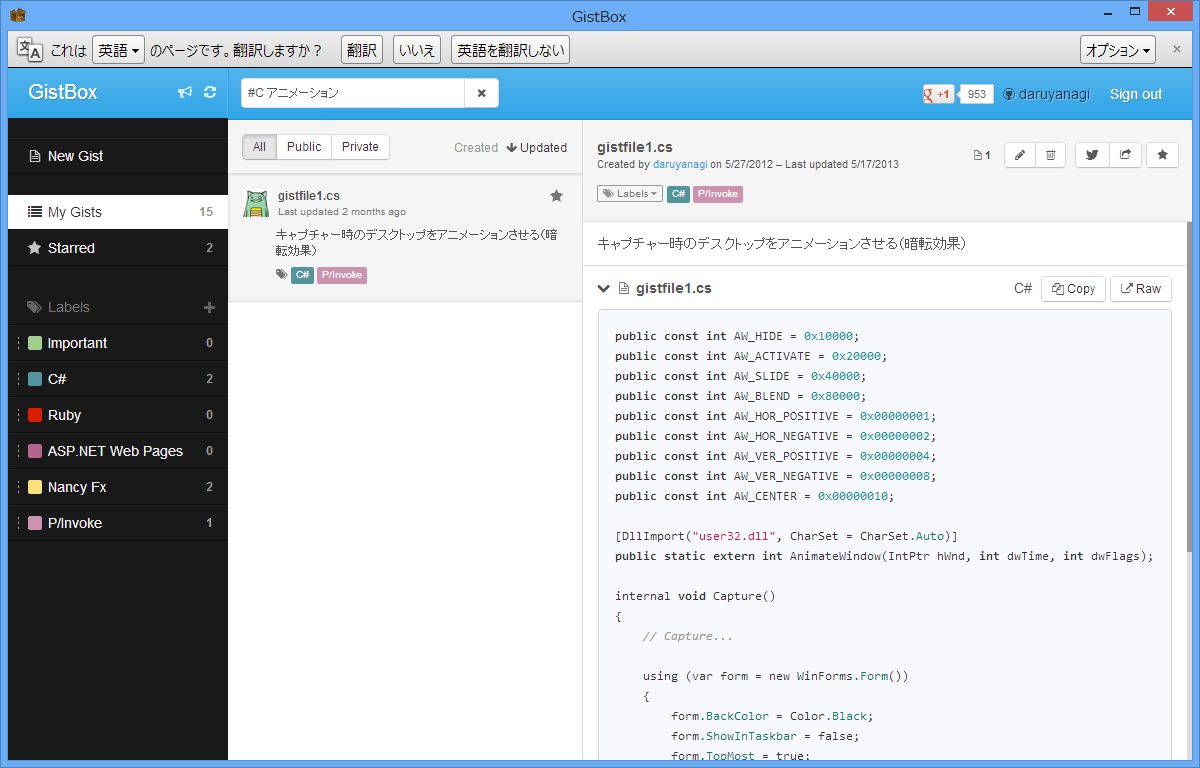 ラベル（先頭に“#”を追加）やキーワードでフィルタリング