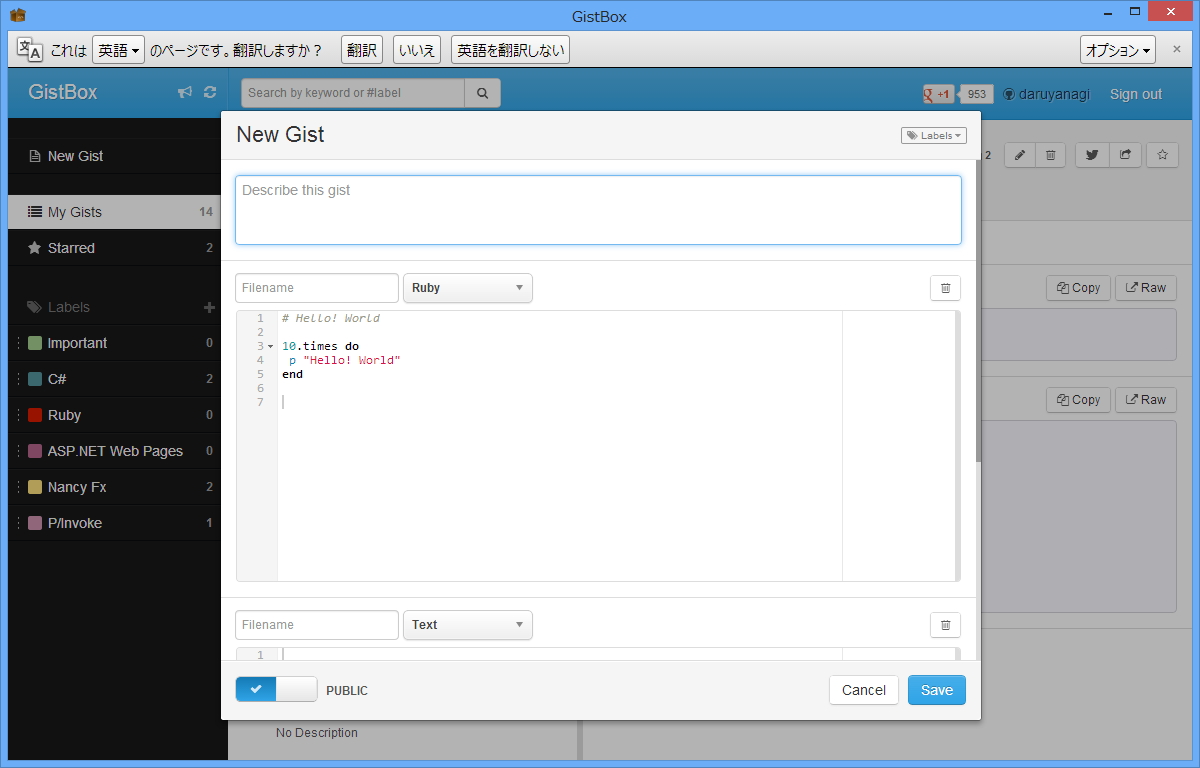 シンタックスハイライト対応のエディター