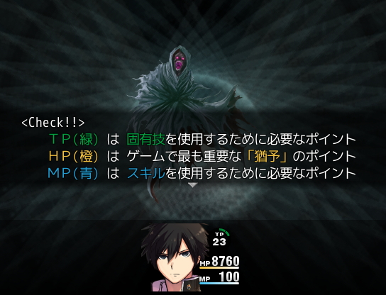 本作のHPは猶予と呼ばれる。これが残っている限り、境界人として永遠に活動できる