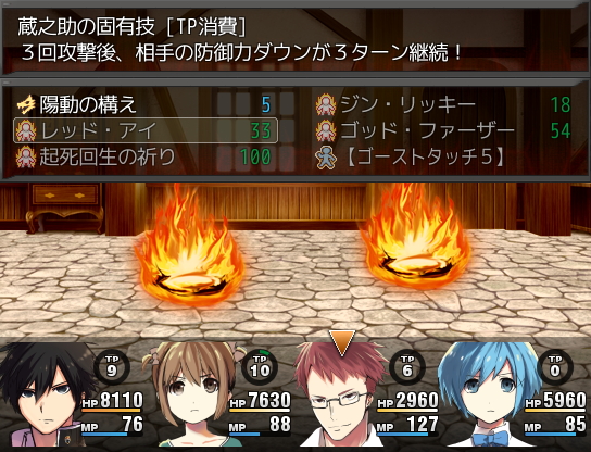 TPの扱いがポイント。攻撃しても大したダメージにならないなら、1ターン消費してガードを選ぶ戦略もあり