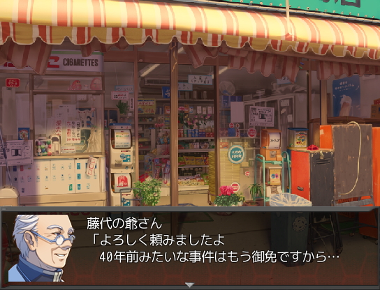 意味ありげなセリフを吐くNPCもあちこちにいる