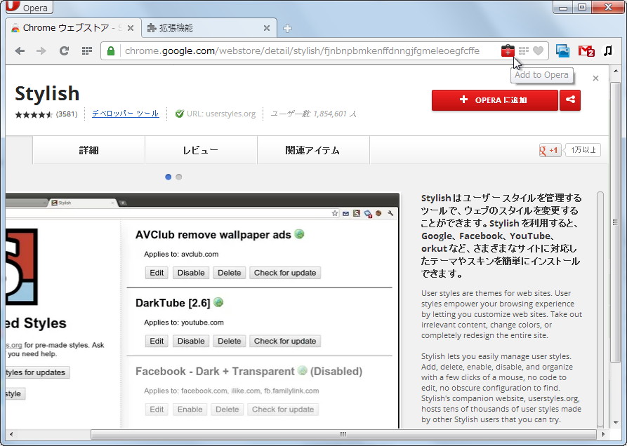 「Download Chrome Extension」