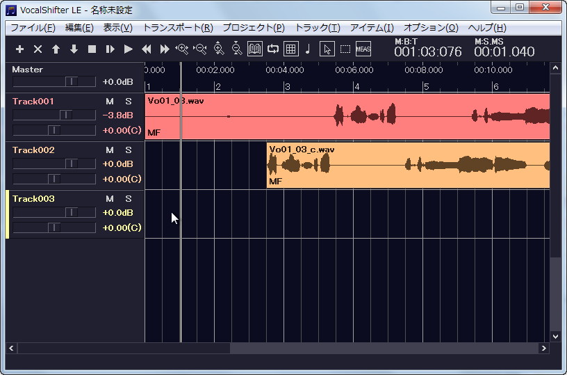 「VocalShifter LE」v2.0