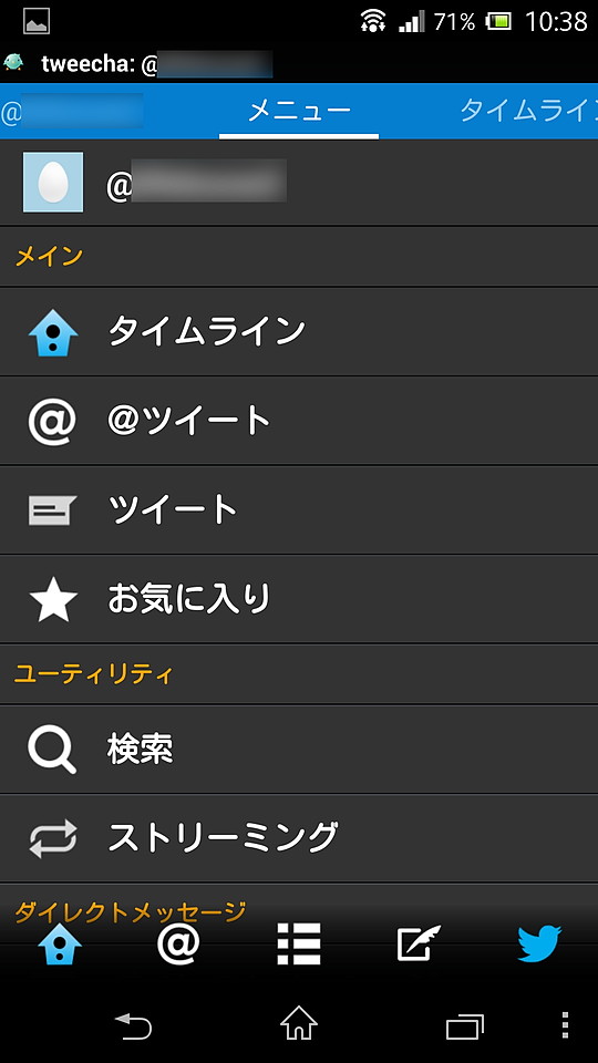 “メニュー”カラムにはカラムが一覧表示され、選択することですばやくカラムを切り替えられる