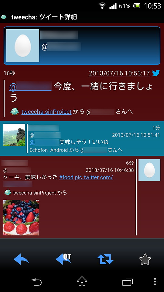 タイムラインのリプライを選択すると、詳細画面で会話のやりとり全体が抽出され表示される
