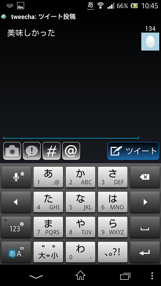 入力欄の左下にあるボタンをタップして、ツイートに画像を添付したり、ハッシュタグを付加することが可能