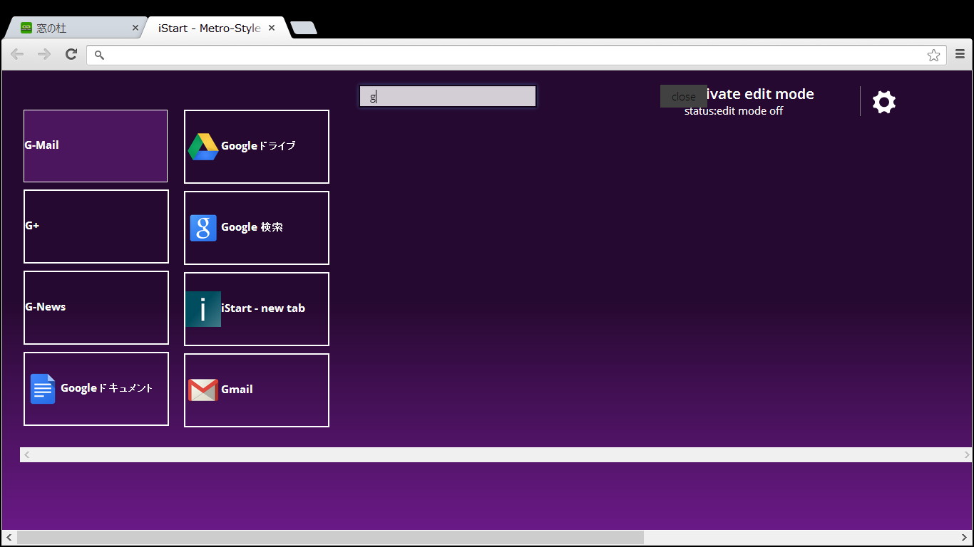 画面上部にある検索欄からインクリメンタルサーチでリンクを絞り込み