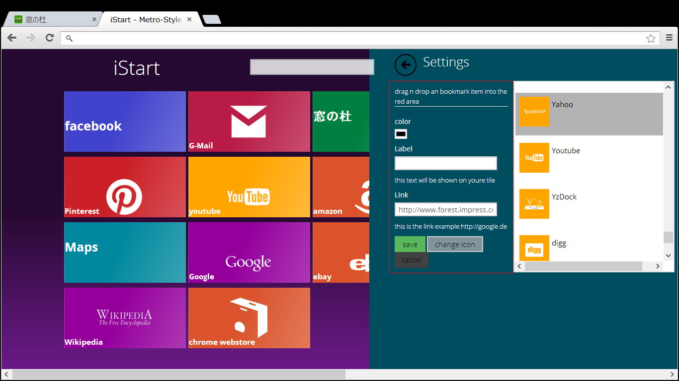 用意されたフラットデザインの画像からアイコンを選択