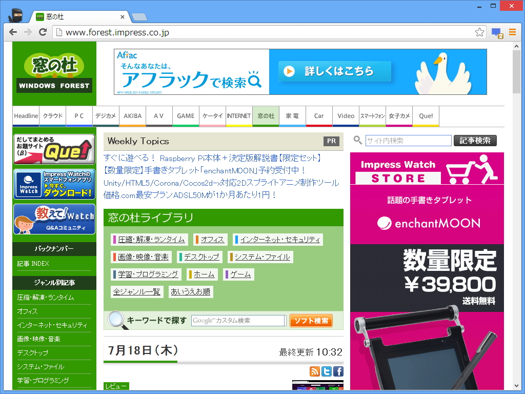 「はてなのお知らせ」v0.0.4