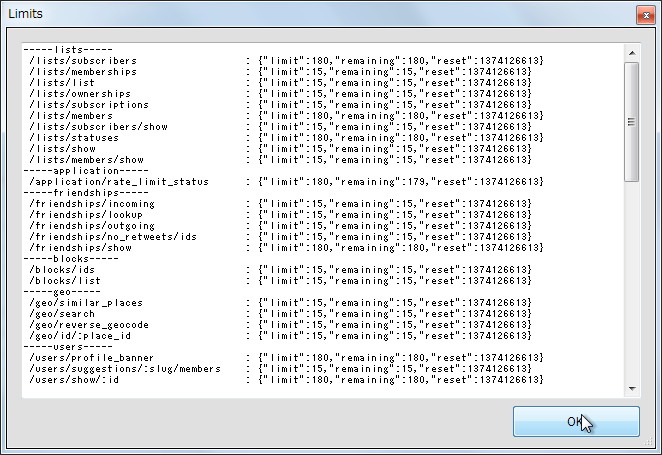 API制限情報を表示