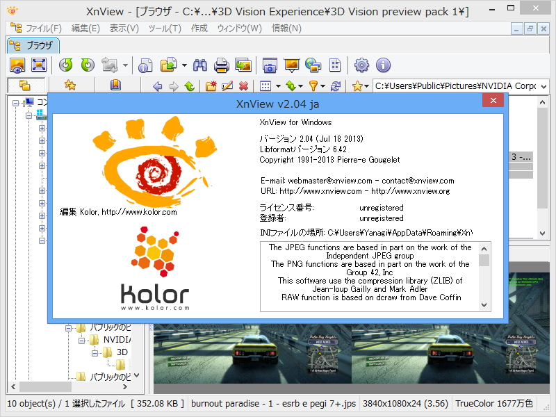 「XnView」v2.04