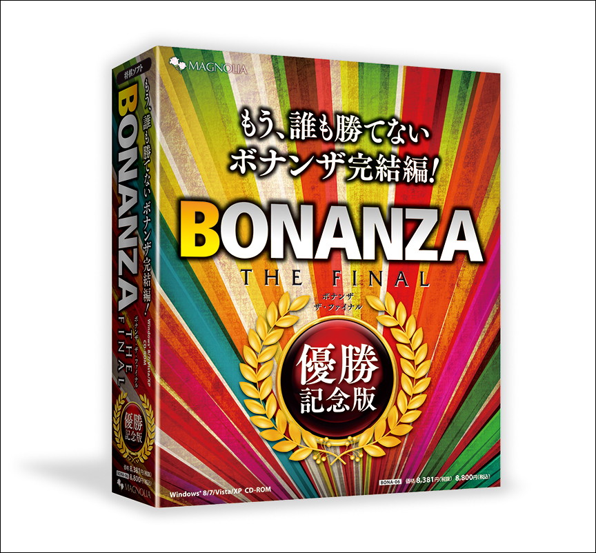 「BONANZA THE FINAL」
