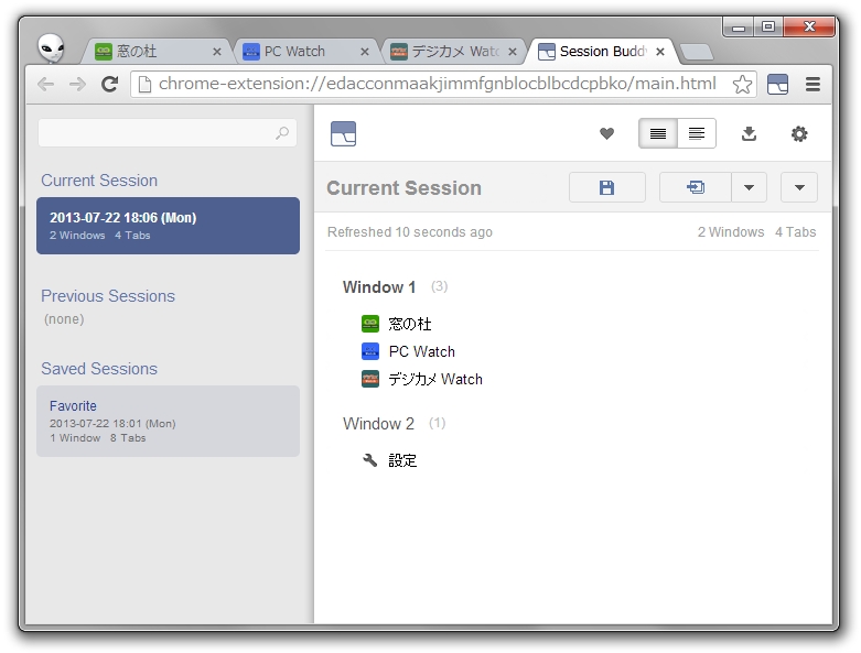 「Google Chrome」用拡張機能の「Session Buddy」
