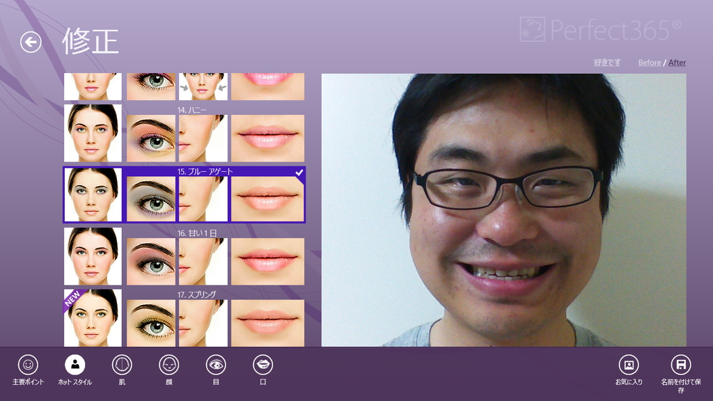 “ホットスタイル”適用前