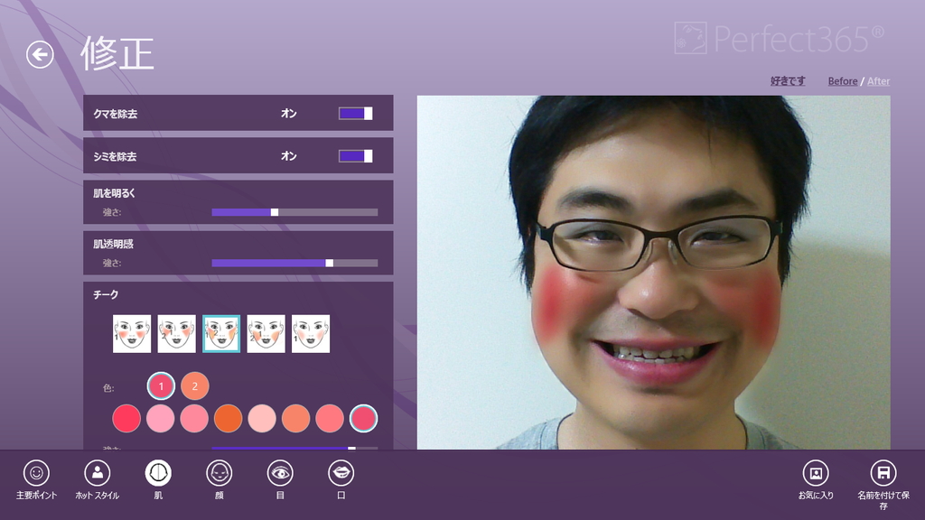 “肌”セクション