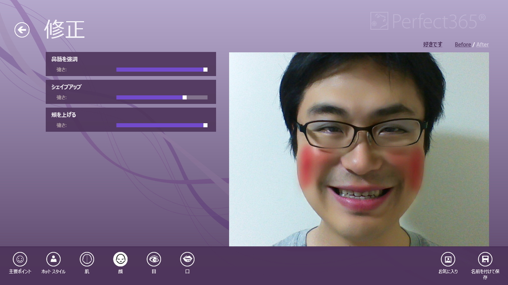 “顔”セクション