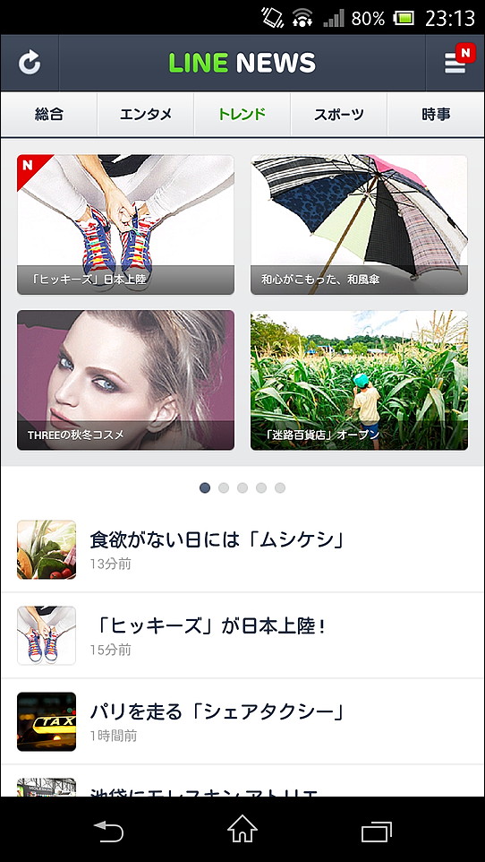 閲覧したトピックに続報がある場合、右上のメニューボタンに“N”マークが表示され、ボタンをタップして続報をチェックできる