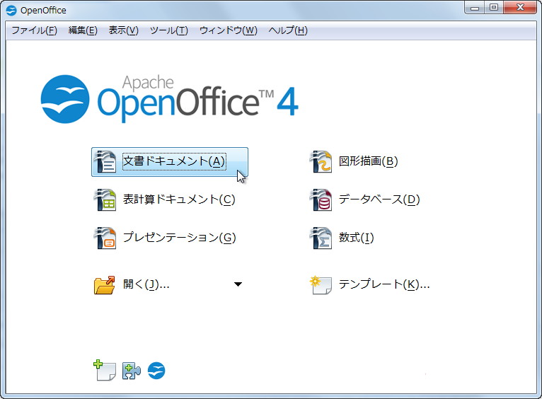 「Apache OpenOffice」v4.0.0