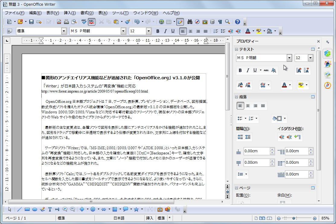新しいサイドバーが追加された