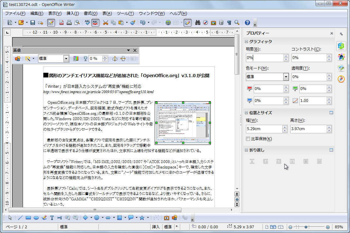 画像のプロパティ