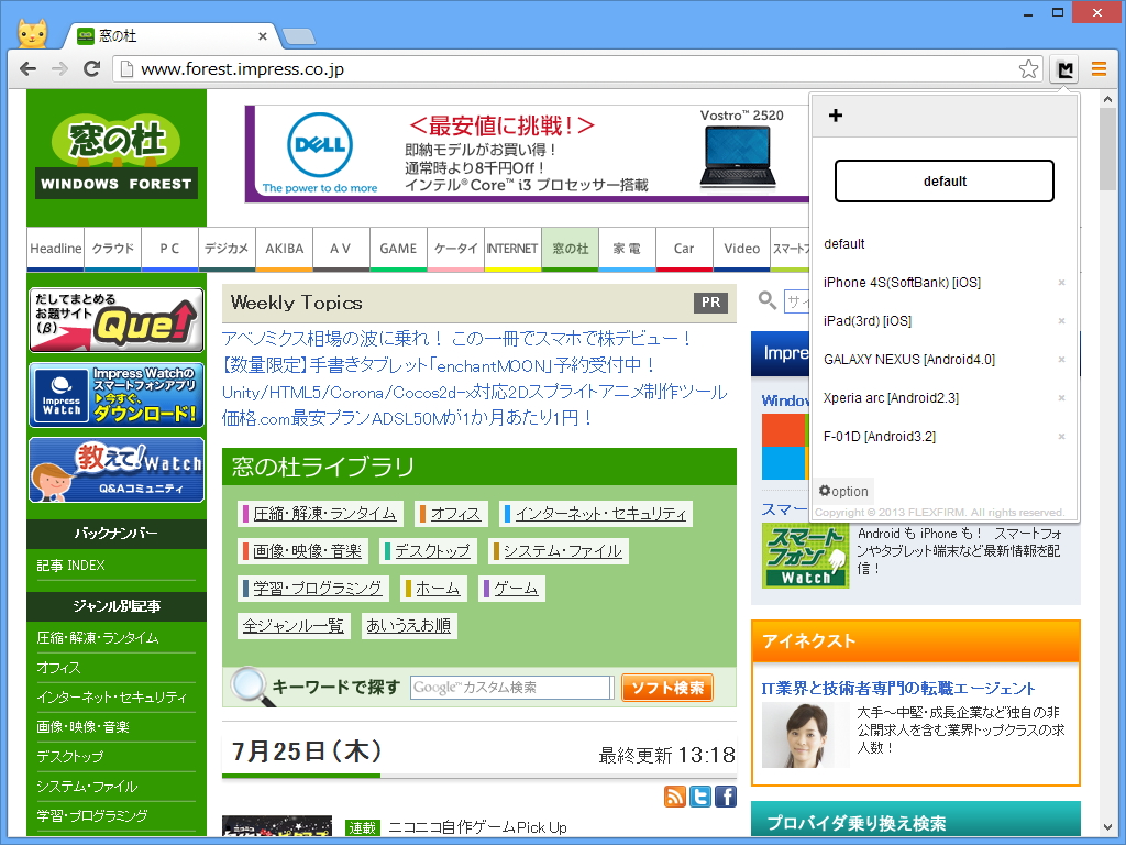 「MobileLayouter」v1.0.13