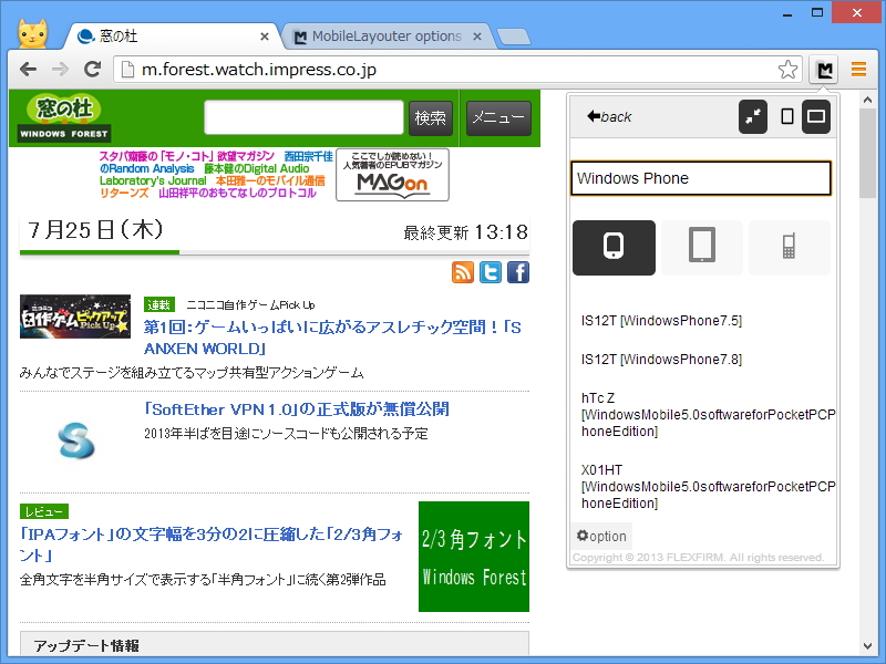 豊富なプリセットから端末を検索して追加することも可能