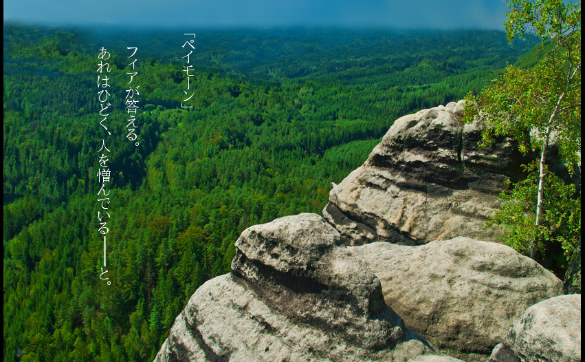 第三章以降は、いよいよ島の聖地がその姿を現していく