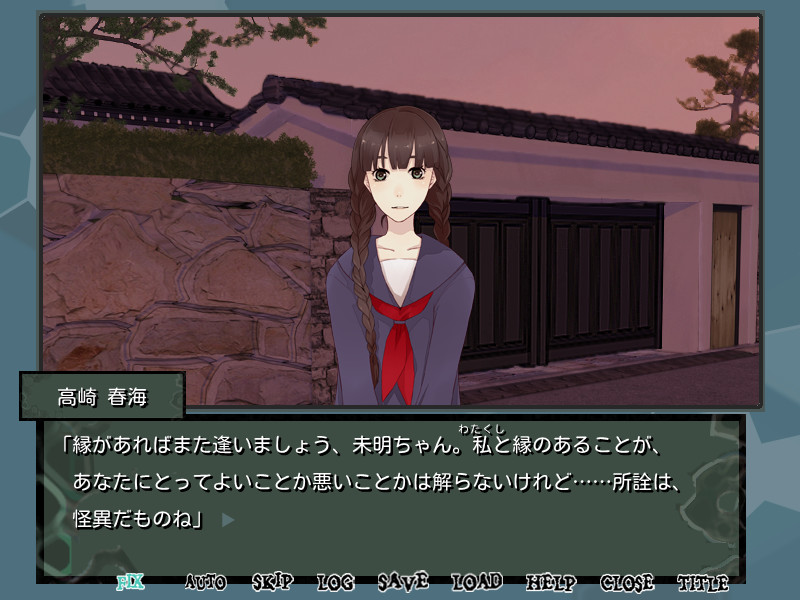 「すり替えられた果実の破片」