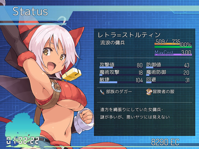 クラムが遺跡で出会った少女レトラ。ある目的で遺跡の深部を目指しているが多くは語らない。流れの傭兵をしており、双剣で戦う