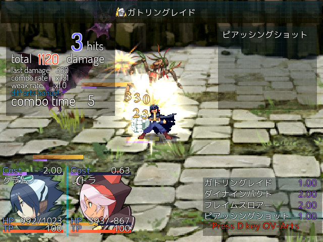 あらかじめセットしたアーツを、コストの範囲内で1ターンに複数回発動できる