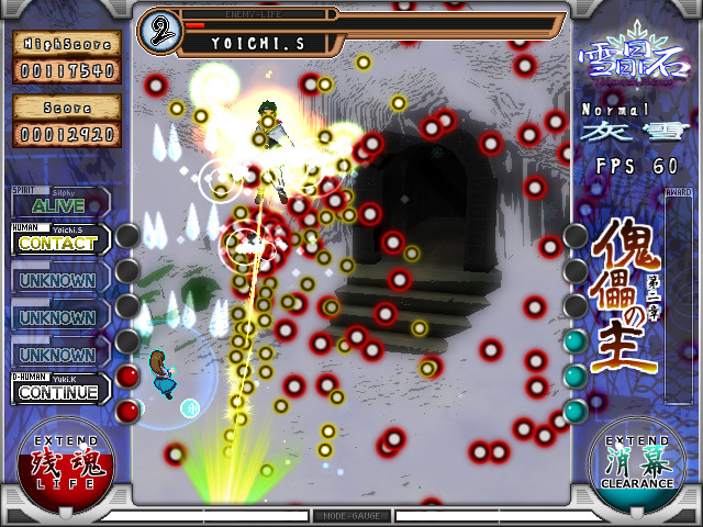 弾幕はかなり激しいが、結界を使って対抗できる。避けて凌ぐか結界で攻めるかという判断も楽しい部分だ