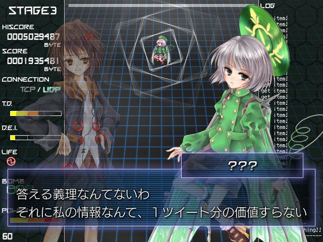 ボスは数パターンの攻撃をもっており、かなりシビアな弾幕も多い。コネクショットを活用して速やかに撃破したい