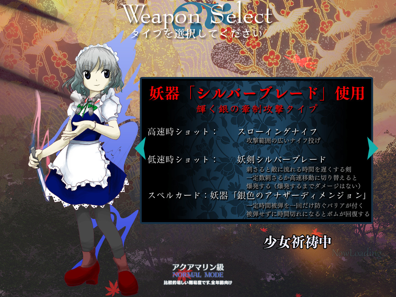 武器が勝手に動き始めるという異色の設定