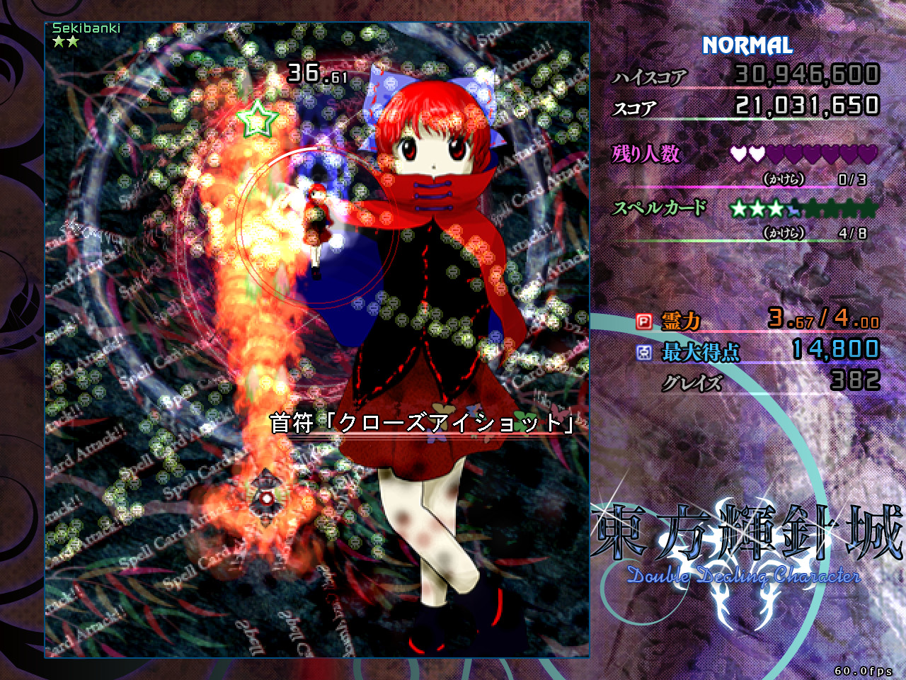 弾幕シューティングを楽しむという主旨から、今回はシンプルなスタイル。代わりに解像度が上がってイラストが精細になっている