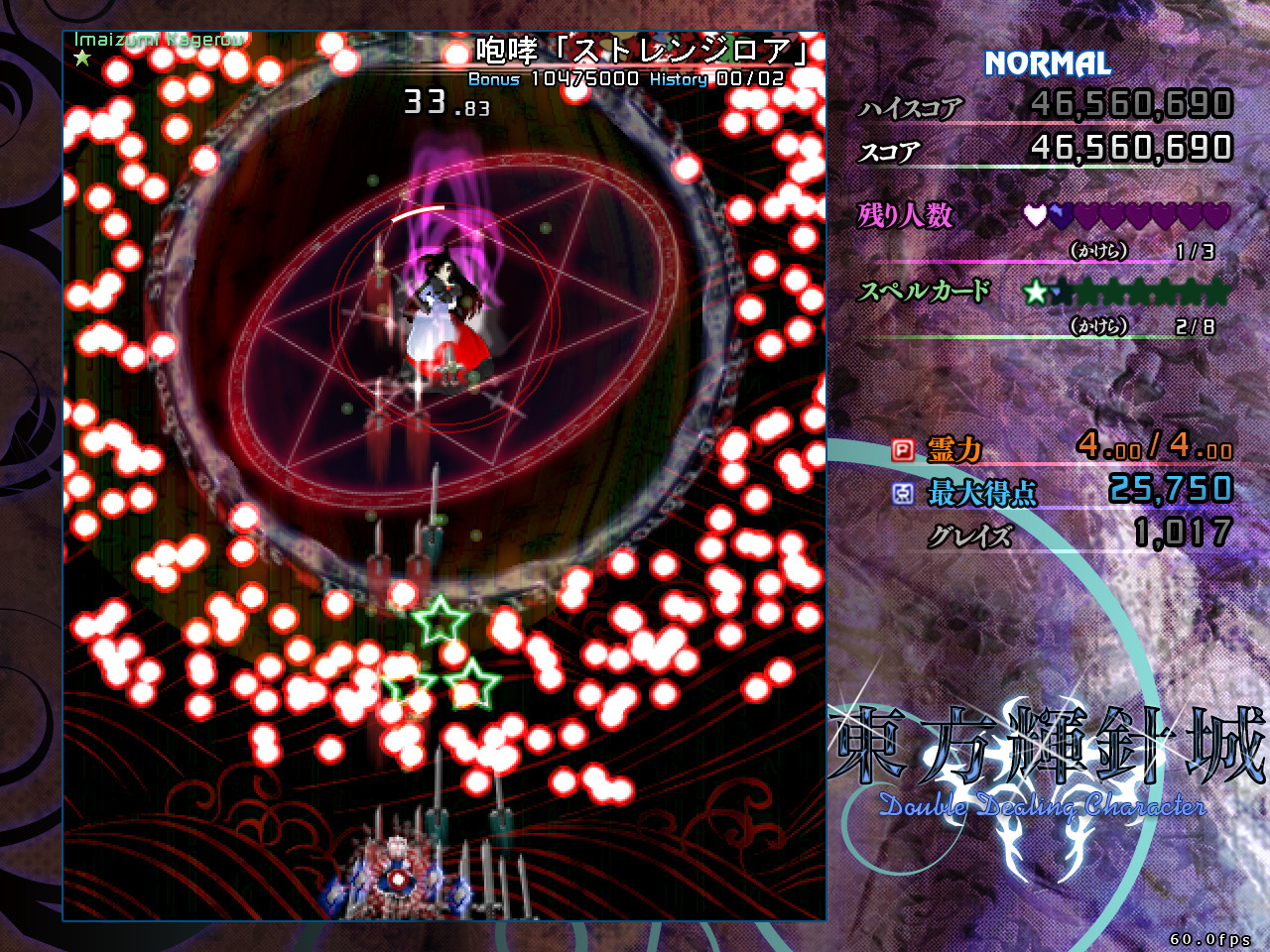 弾幕シューティングを楽しむという主旨から、今回はシンプルなスタイル。代わりに解像度が上がってイラストが精細になっている