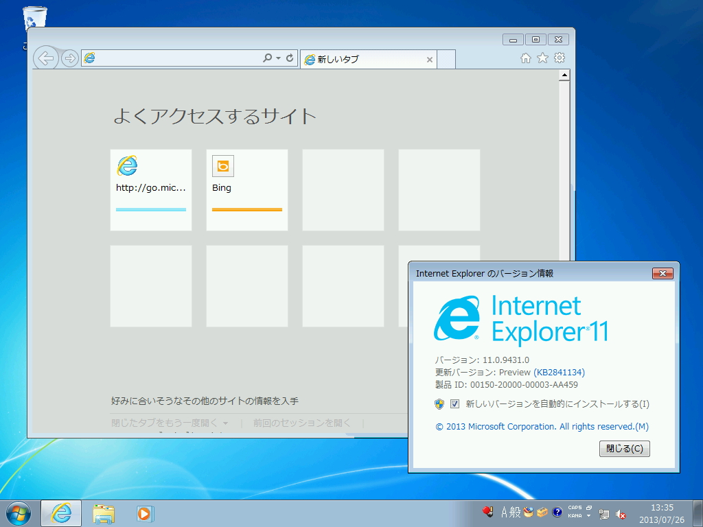 「Internet Explorer」v11.0.9431.0