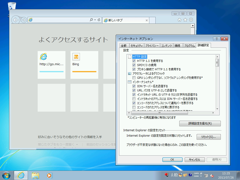 “SPDY/3”のサポート