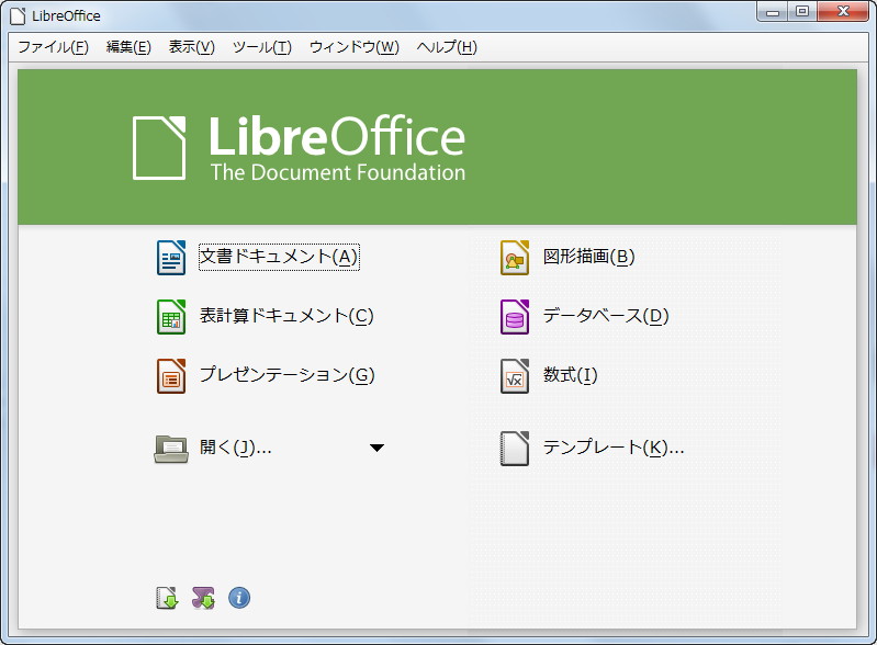 「LibreOffice」v4.1.0