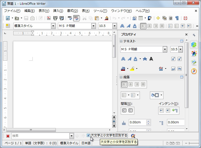検索バーのチェックボックスとサイドバー