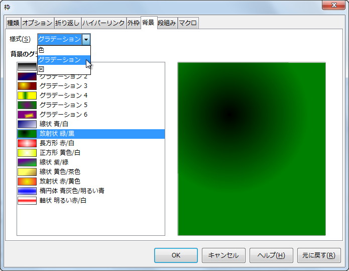 “枠”の背景にグラデーションを利用できるように