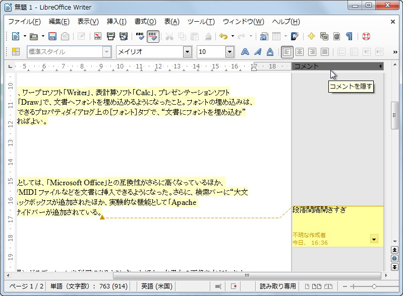コメントの表示・非表示を切り替えるボタン
