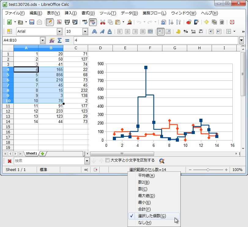 ステータスバーに選択したセルの総数を表示