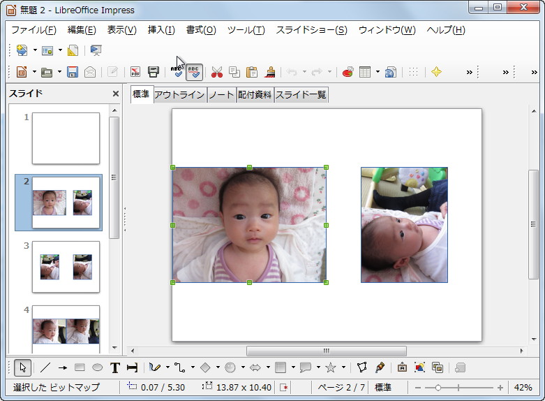 フォトアルバム機能